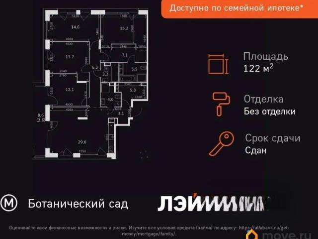 Квартира продажа в Москва