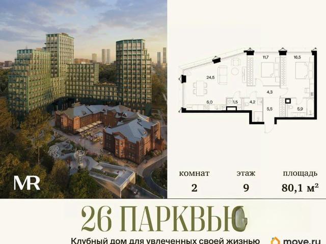 Квартира продажа в Москва