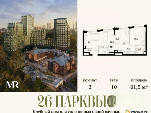 Квартира продажа в Москва