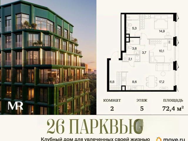 Квартира продажа в Москва