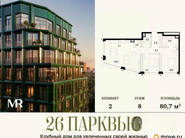 Квартира продажа в Москва