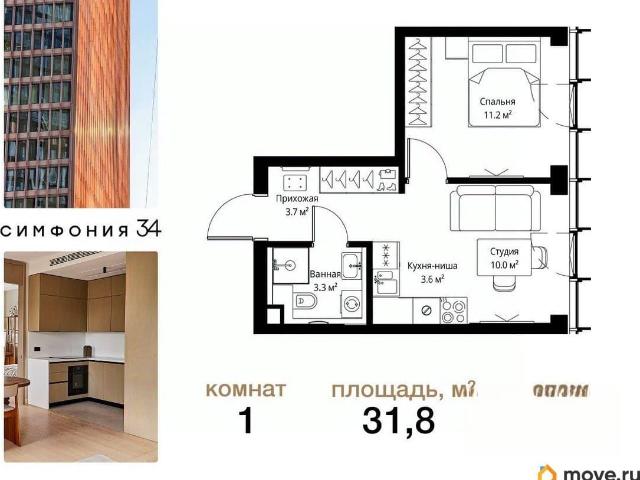 Квартира продажа в Москва