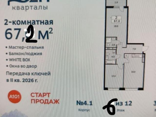 Квартира продажа в Сдт Сосенки Дп