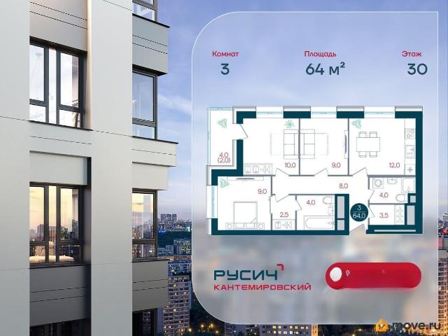 Квартира продажа в Москва