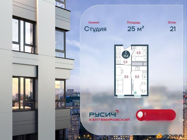 Квартира продажа в Москва