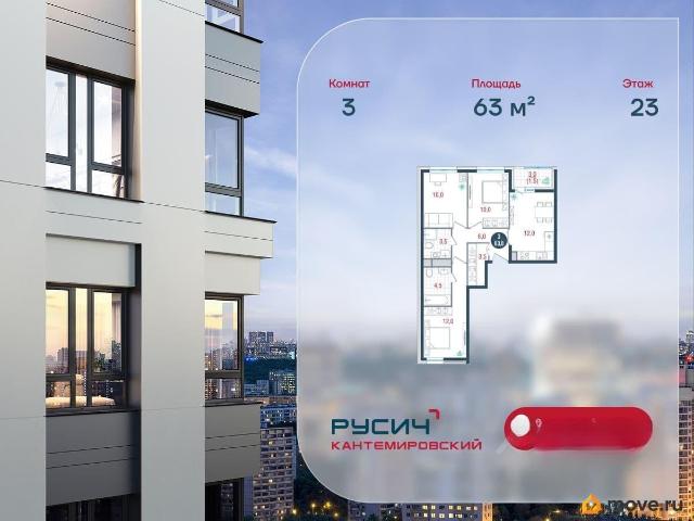 Квартира продажа в Москва