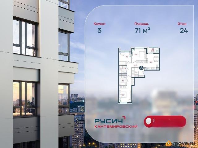 Квартира продажа в Москва