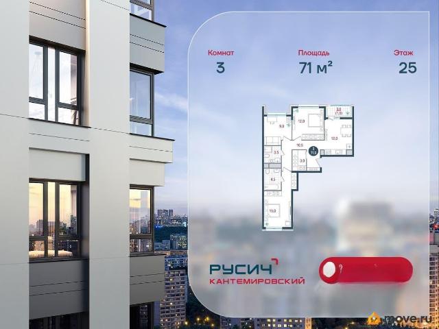Квартира продажа в Москва