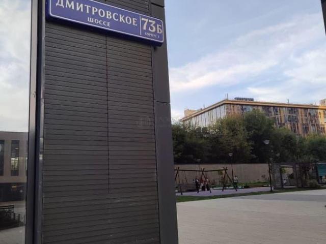 Квартира продажа в Москва