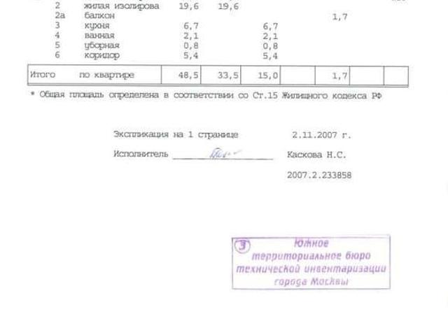 Квартира продажа в Москва