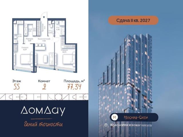 Квартира продажа в Москва