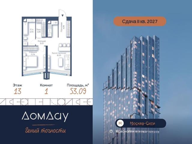 Квартира продажа в Москва
