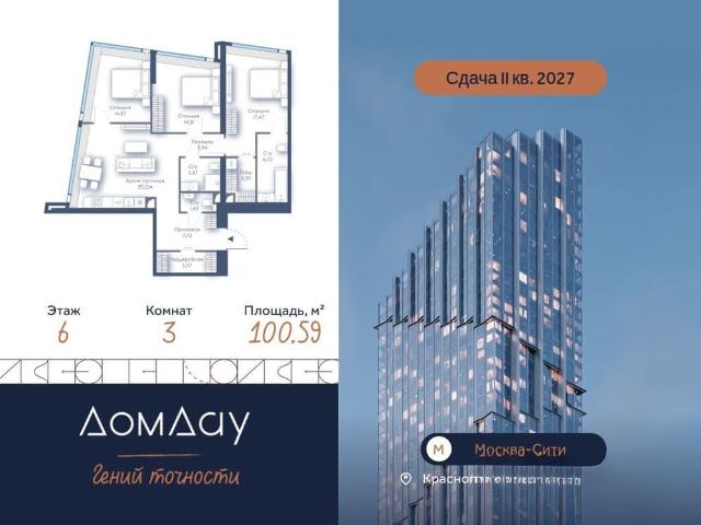 Квартира продажа в Москва