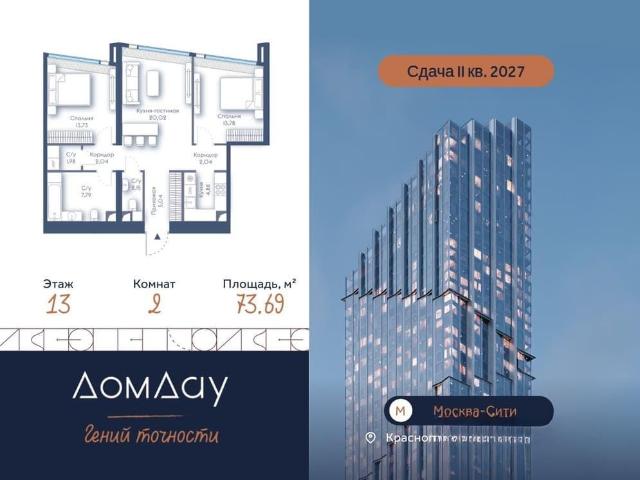 Квартира продажа в Москва