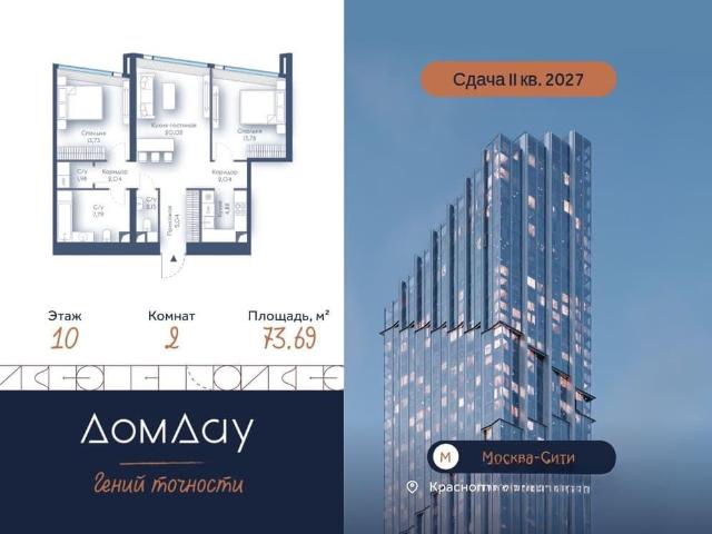 Квартира продажа в Москва