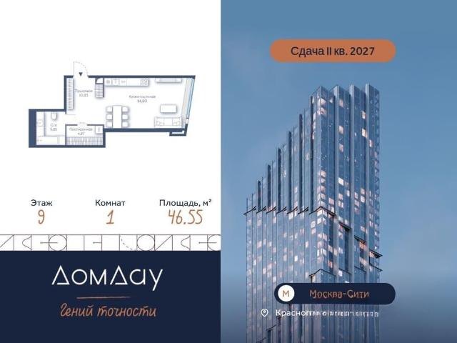Квартира продажа в Москва