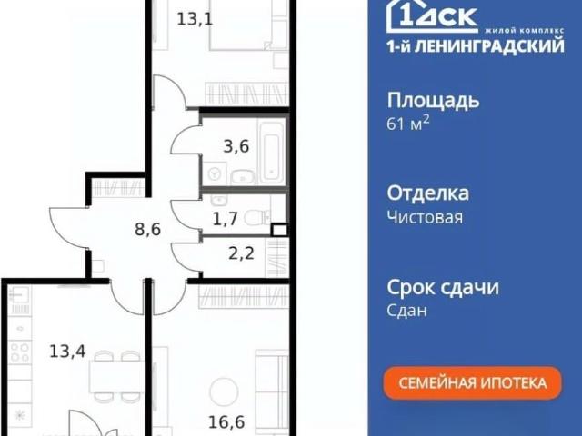 Квартира продажа в Москва