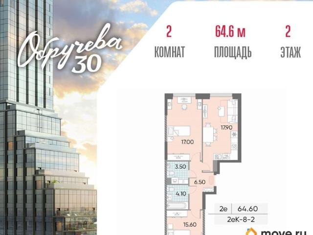 Квартира продажа в Москва