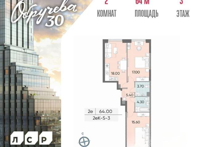 Квартира продажа в Москва