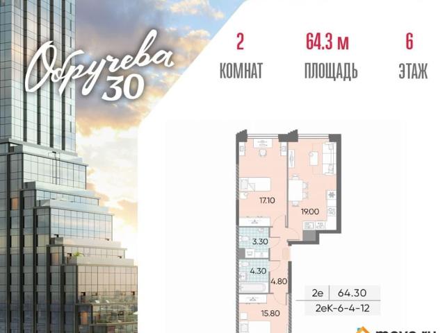 Квартира продажа в Москва