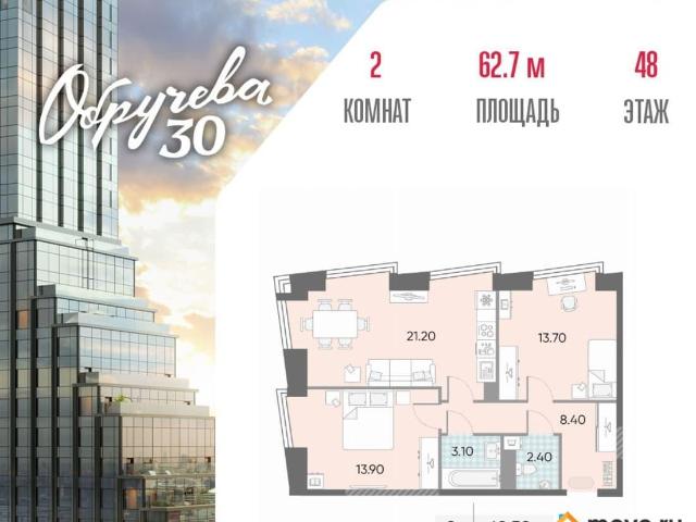 Квартира продажа в Москва