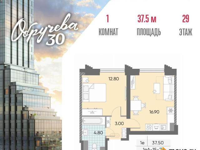 Квартира продажа в Москва