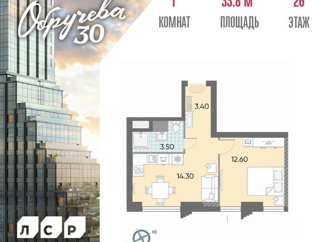 Квартира продажа в Москва