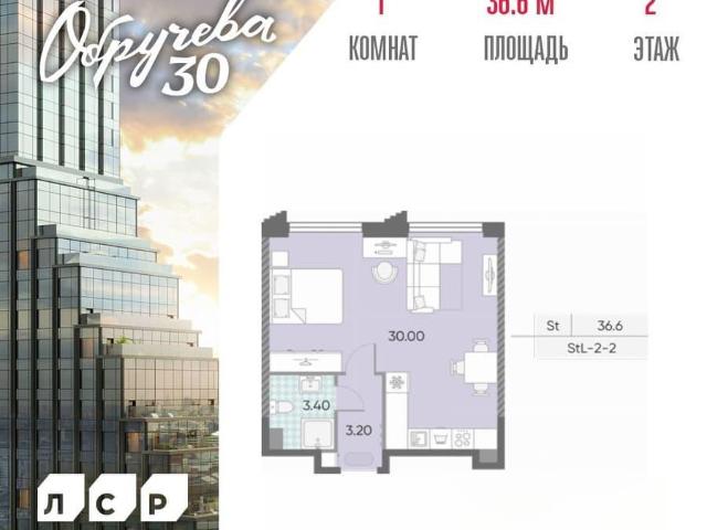 Квартира продажа в Москва
