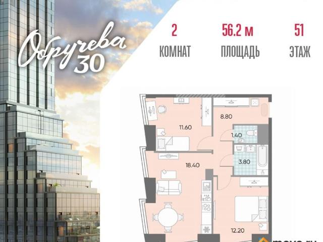 Квартира продажа в Москва