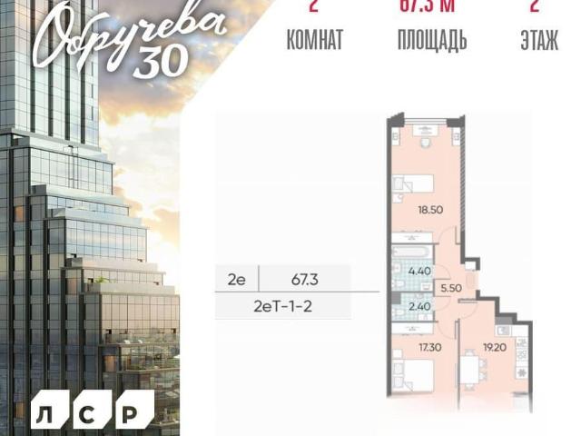 Квартира продажа в Москва