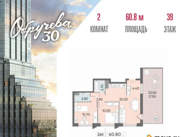 Квартира продажа в Москва