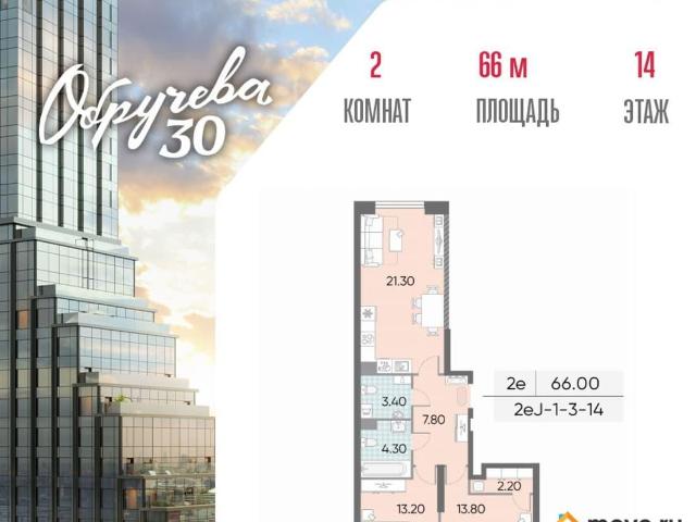 Квартира продажа в Москва
