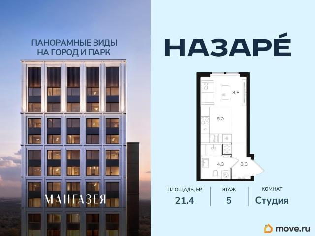 Квартира продажа в Москва