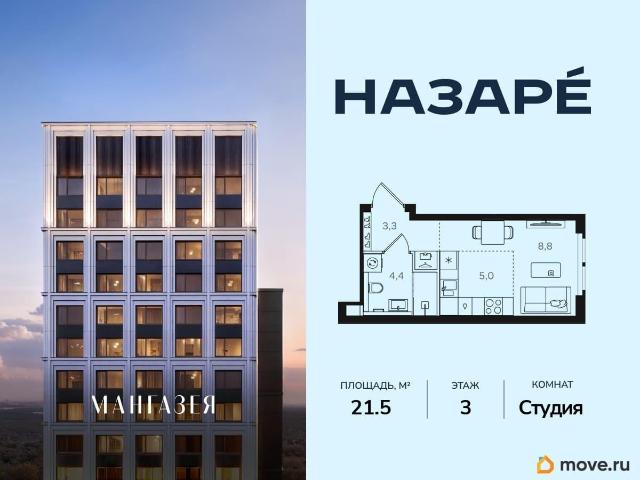 Квартира продажа в Москва