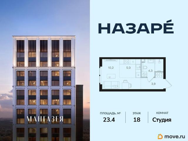 Квартира продажа в Москва