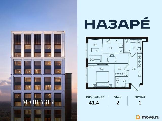 Квартира продажа в Москва