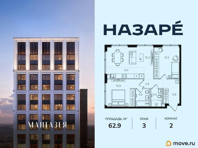 Квартира продажа в район Богородское, Москва