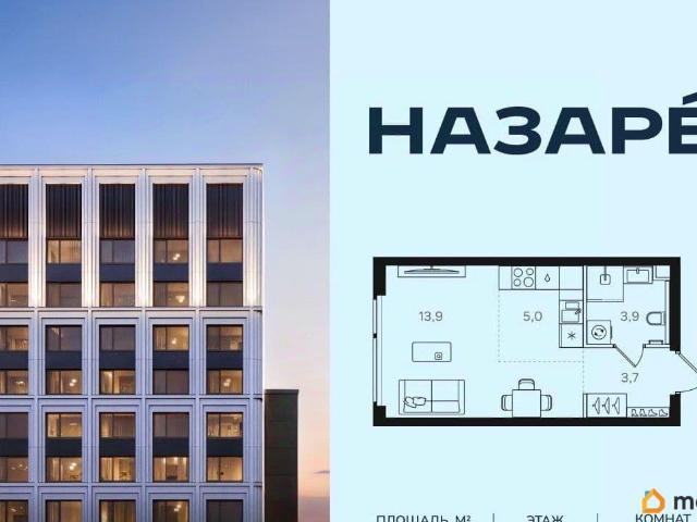 Квартира продажа в Москва
