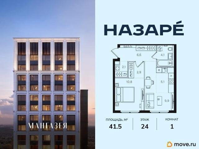 Квартира продажа в Москва