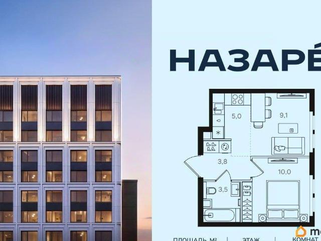 Квартира продажа в Москва