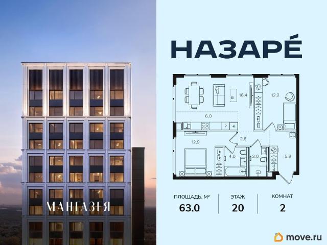 Квартира продажа в Москва