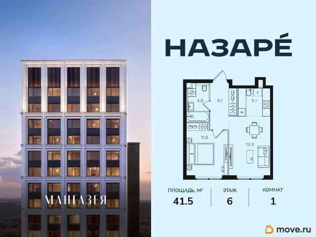 Квартира продажа в Москва