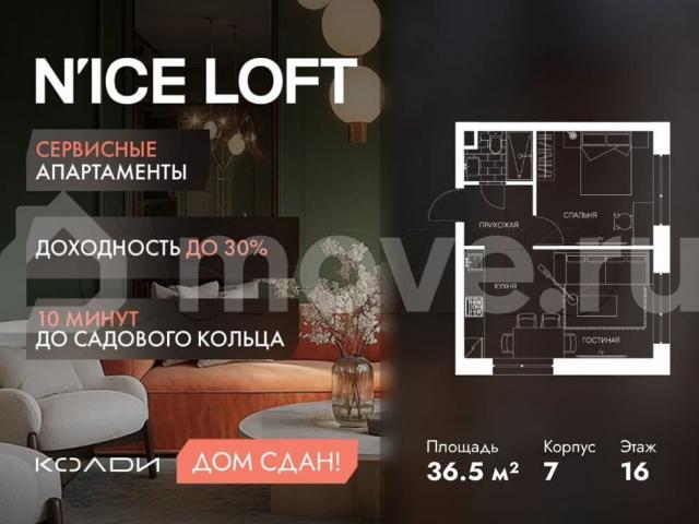 Квартира продажа в Москва