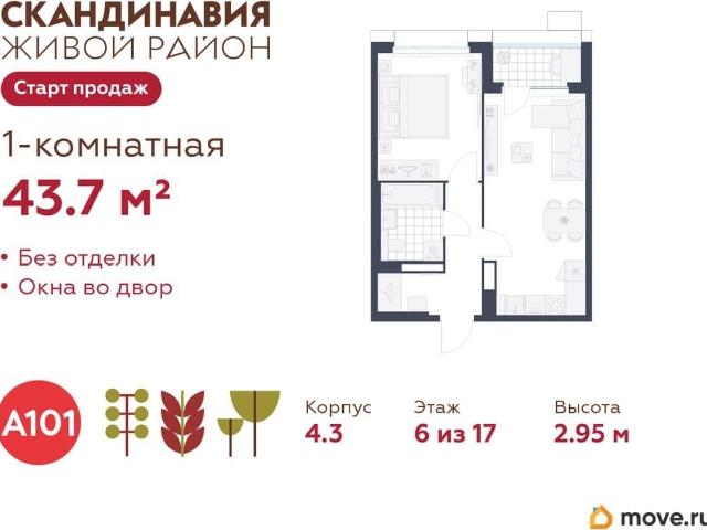 Квартира продажа в Сдт Сосенки Дп