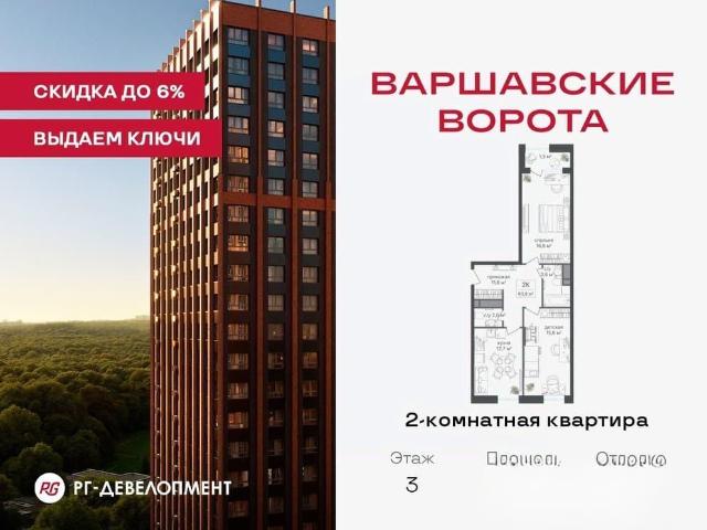 Квартира продажа в Москва