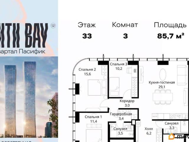 Квартира продажа в Москва