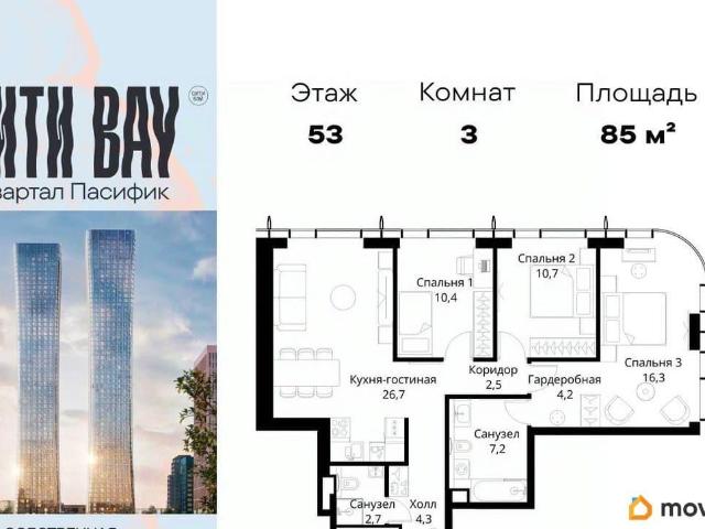 Квартира продажа в Москва