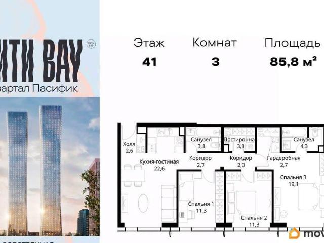 Квартира продажа в Москва