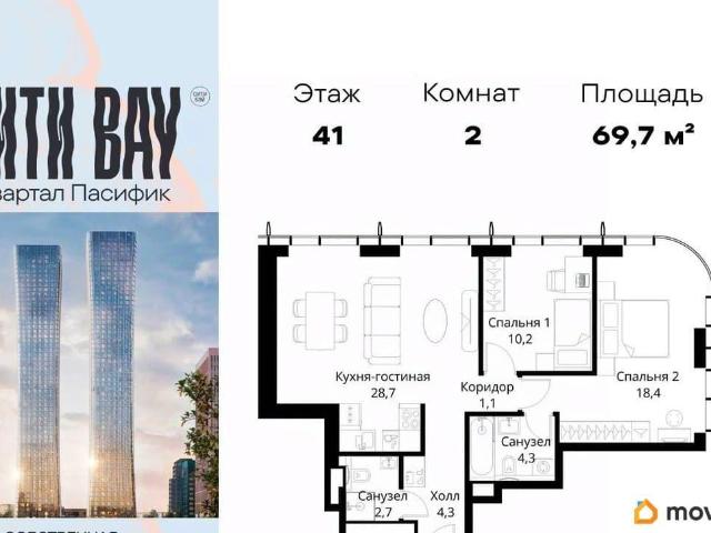 Квартира продажа в Москва
