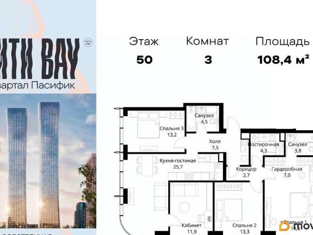 Квартира продажа в Москва